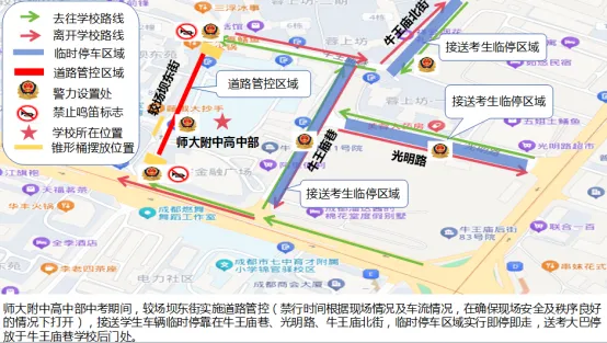 2026年成都中考明日开考!考试地点+管控区域+考前须知!附往年各学校收分与名次!-第4张图片-四季读书网 2026年成都中考明日开考!考试地点+管控区域+考前须知!附往年各学校收分与名次!-第4张图片-四季读书网