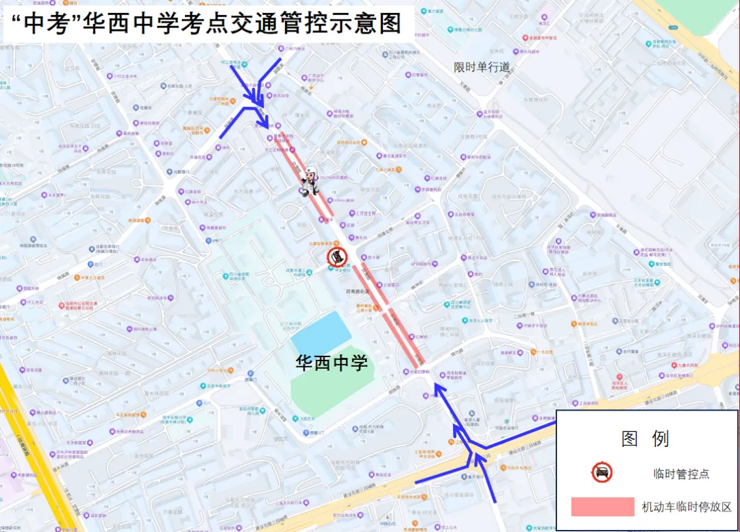 2026年成都中考明日开考!考试地点+管控区域+考前须知!附往年各学校收分与名次!-第11张图片-四季读书网 2026年成都中考明日开考!考试地点+管控区域+考前须知!附往年各学校收分与名次!-第11张图片-四季读书网
