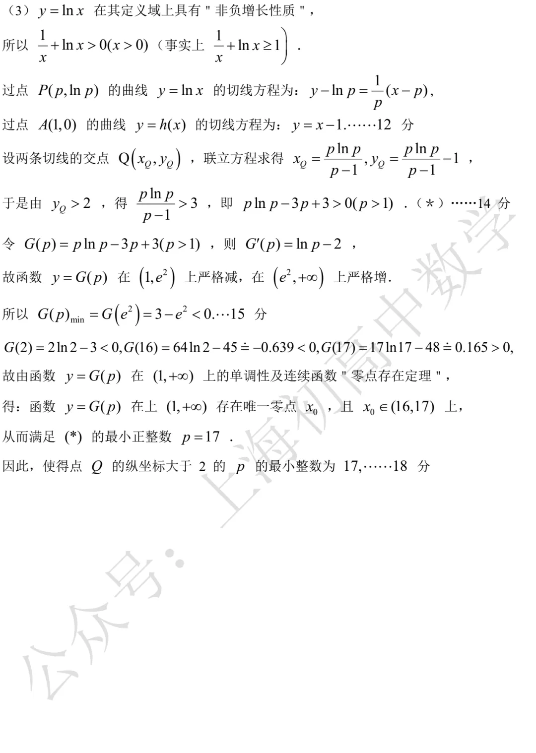 静安区高二期末数学试卷及答案(2026.06)-第8张图片-四季读书网 静安区高二期末数学试卷及答案(2026.06)-第8张图片-四季读书网