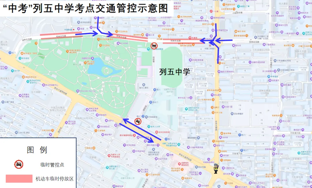 2026年成都中考明日开考!考试地点+管控区域+考前须知!附往年各学校收分与名次!-第15张图片-四季读书网 2026年成都中考明日开考!考试地点+管控区域+考前须知!附往年各学校收分与名次!-第15张图片-四季读书网