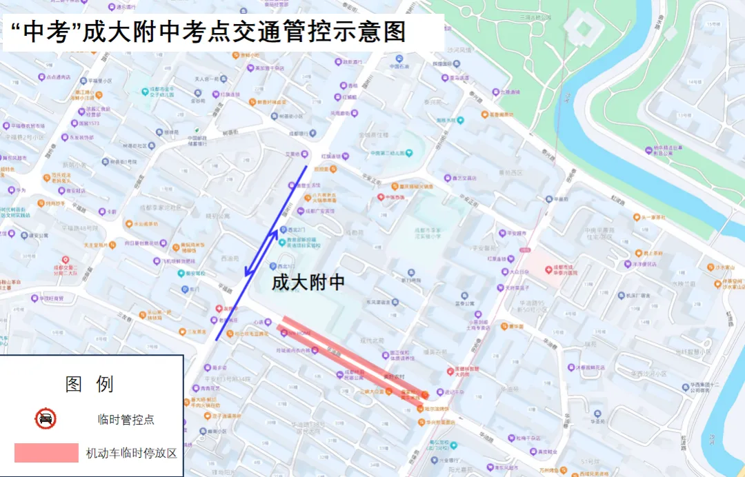 2026年成都中考明日开考!考试地点+管控区域+考前须知!附往年各学校收分与名次!-第17张图片-四季读书网 2026年成都中考明日开考!考试地点+管控区域+考前须知!附往年各学校收分与名次!-第17张图片-四季读书网