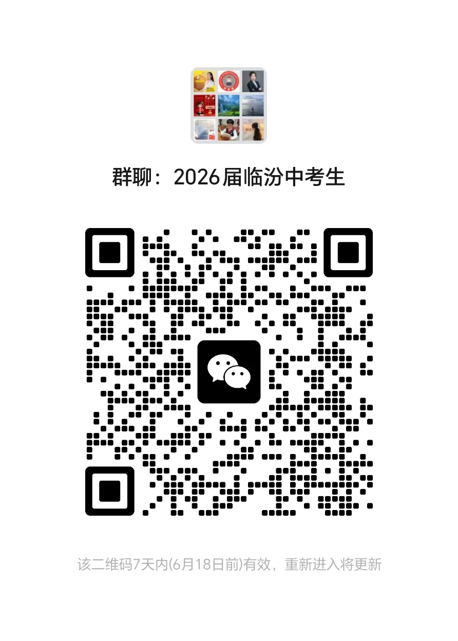 2026山西中考物品清单-第1张图片-四季读书网 2026山西中考物品清单-第1张图片-四季读书网