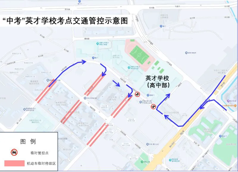 2026年成都中考明日开考!考试地点+管控区域+考前须知!附往年各学校收分与名次!-第19张图片-四季读书网 2026年成都中考明日开考!考试地点+管控区域+考前须知!附往年各学校收分与名次!-第19张图片-四季读书网