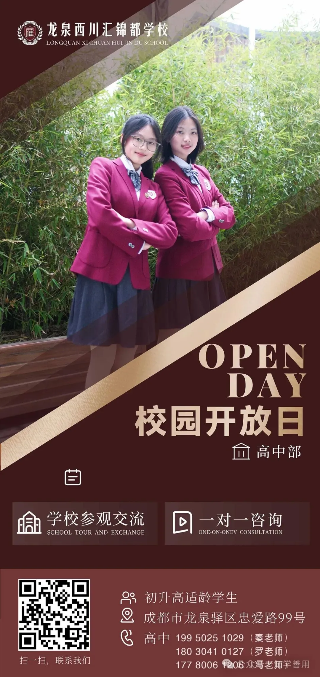 2026年成都中考明日开考!考试地点+管控区域+考前须知!附往年各学校收分与名次!-第53张图片-四季读书网 2026年成都中考明日开考!考试地点+管控区域+考前须知!附往年各学校收分与名次!-第53张图片-四季读书网