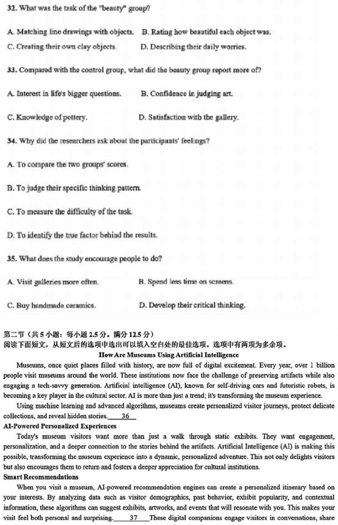 2026年高考英语真题+听力【全国一卷】-第7张图片-四季读书网