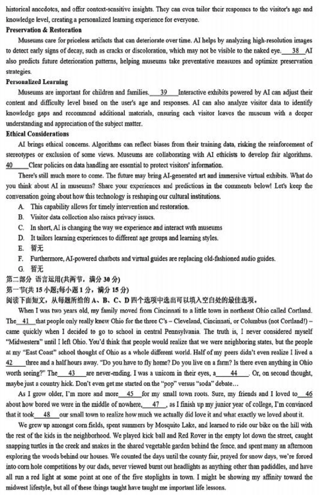 2026年高考英语真题+听力【全国一卷】-第8张图片-四季读书网