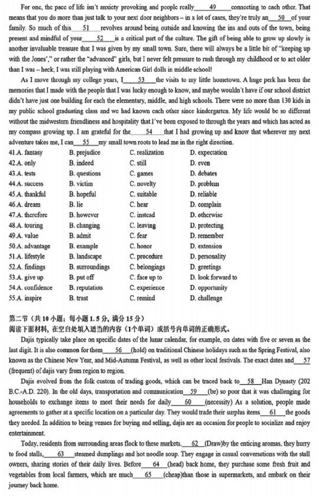 2026年高考英语真题+听力【全国一卷】-第9张图片-四季读书网