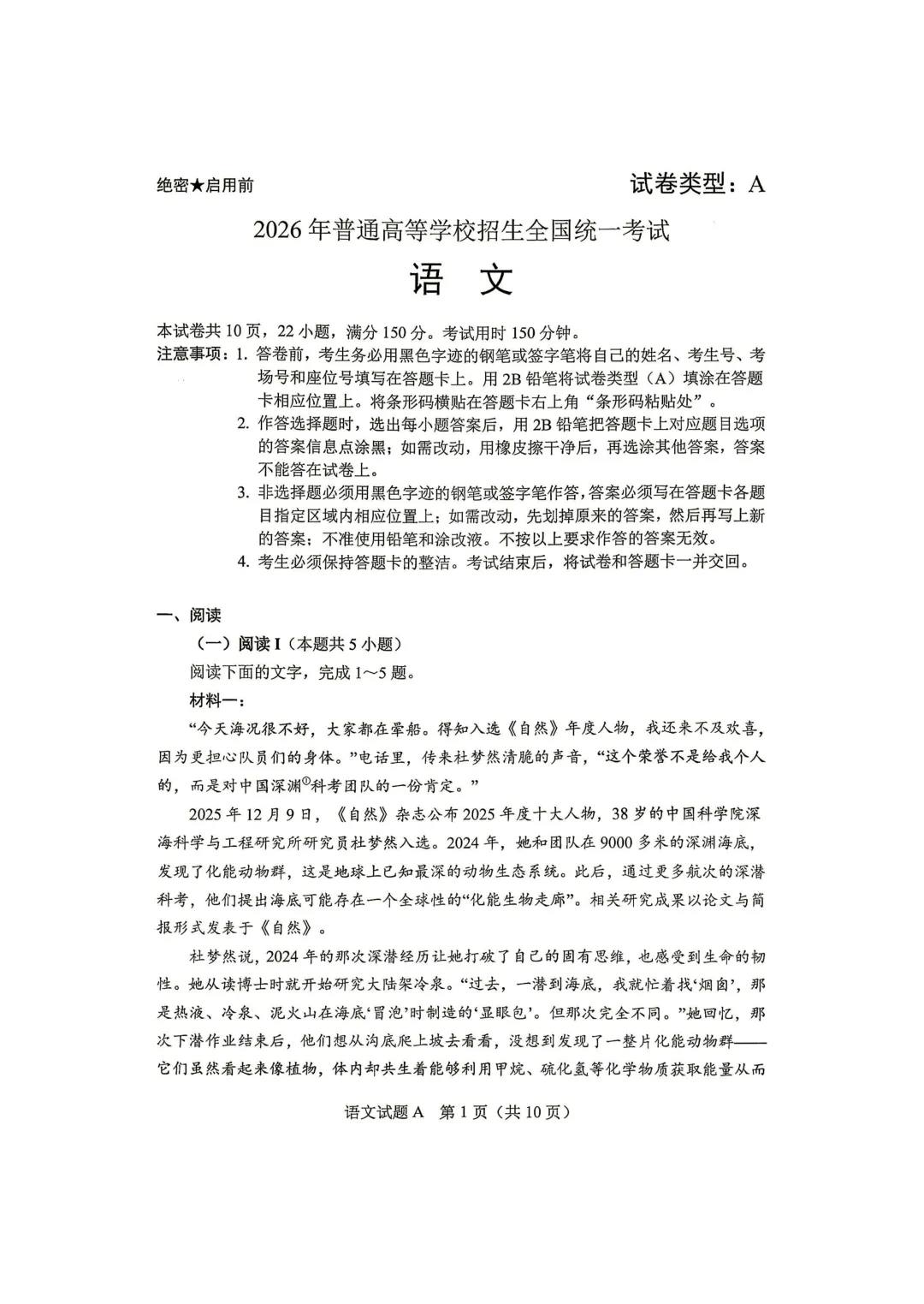 2026年湖北高考语文真题卷-第3张图片-四季读书网 2026年湖北高考语文真题卷-第3张图片-四季读书网