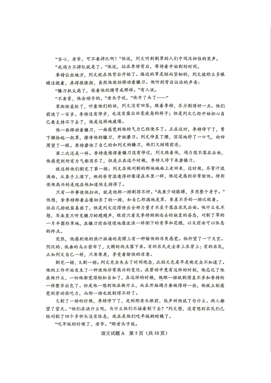 2026年湖北高考语文真题卷-第7张图片-四季读书网 2026年湖北高考语文真题卷-第7张图片-四季读书网