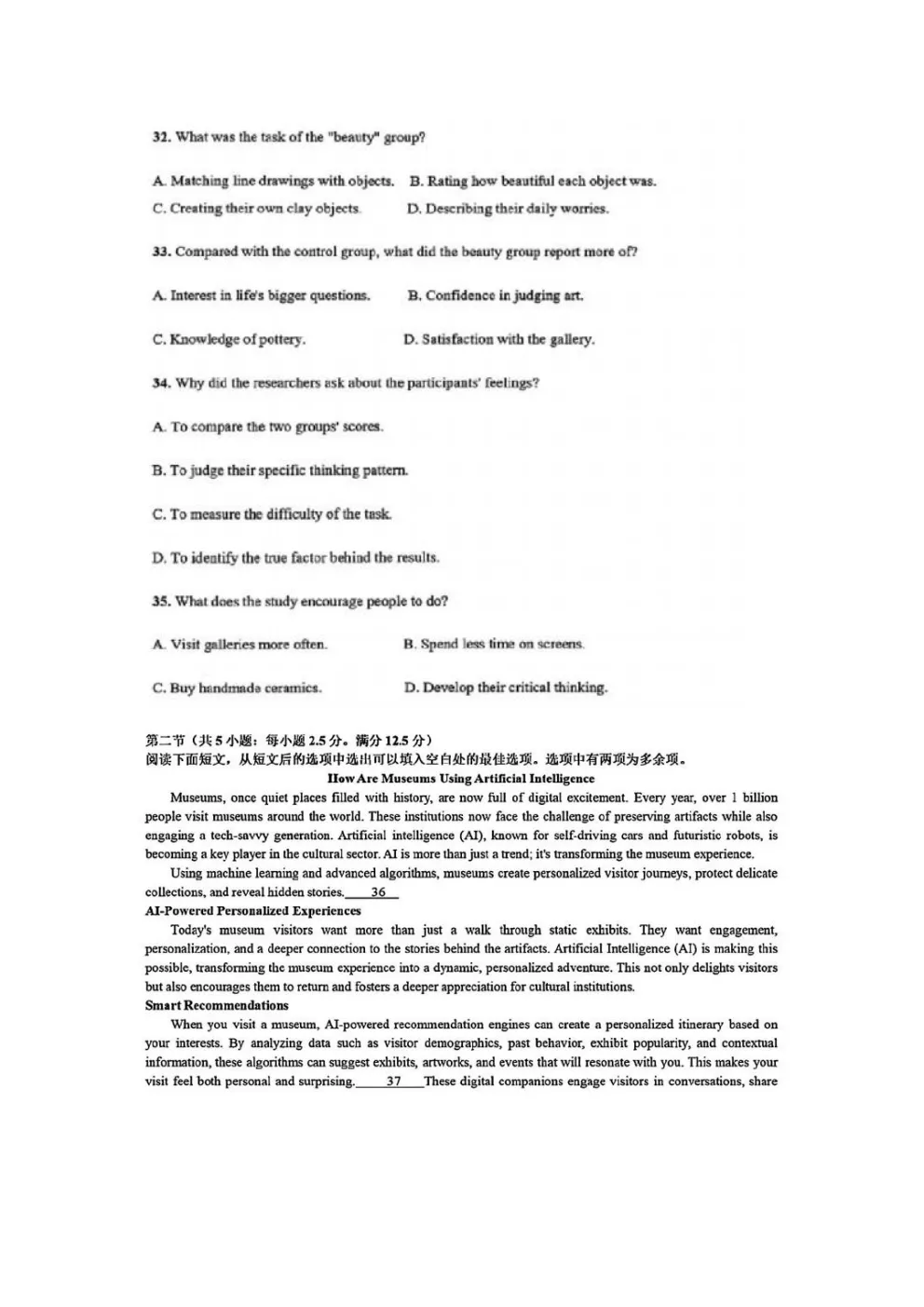 2026年湖北高考英语真题卷-第8张图片-四季读书网 2026年湖北高考英语真题卷-第8张图片-四季读书网
