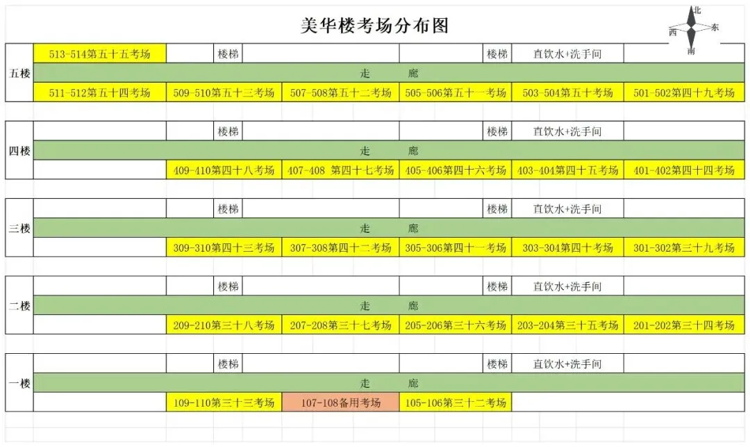 明天中考,快来提前看考场!潍坊市区部分考场分布图汇总-第10张图片-四季读书网 明天中考,快来提前看考场!潍坊市区部分考场分布图汇总-第10张图片-四季读书网