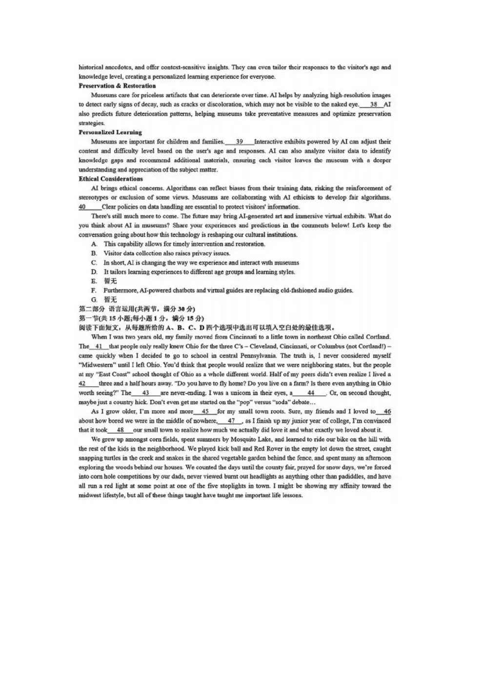 2026年湖北高考英语真题卷-第9张图片-四季读书网 2026年湖北高考英语真题卷-第9张图片-四季读书网
