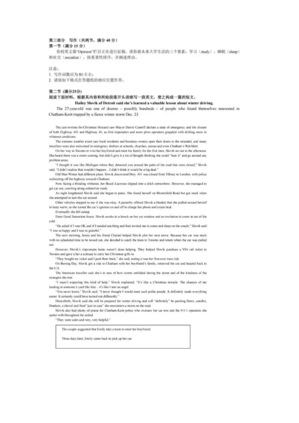 2026年湖北高考英语真题卷-第11张图片-四季读书网 2026年湖北高考英语真题卷-第11张图片-四季读书网
