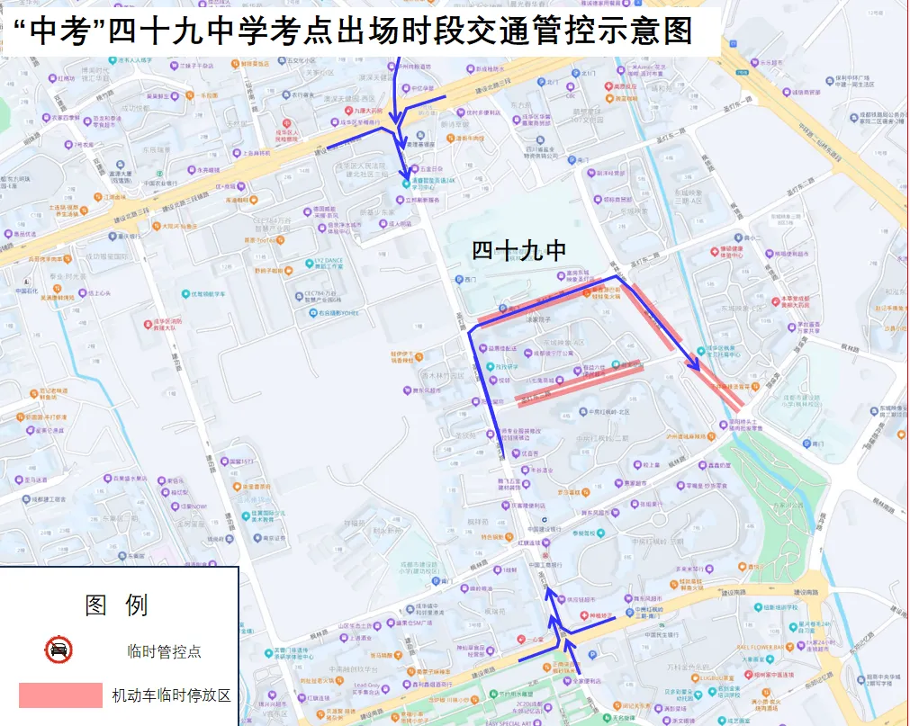 中考期间,成华这些路段实施临时交通管控-第6张图片-四季读书网 中考期间,成华这些路段实施临时交通管控-第6张图片-四季读书网