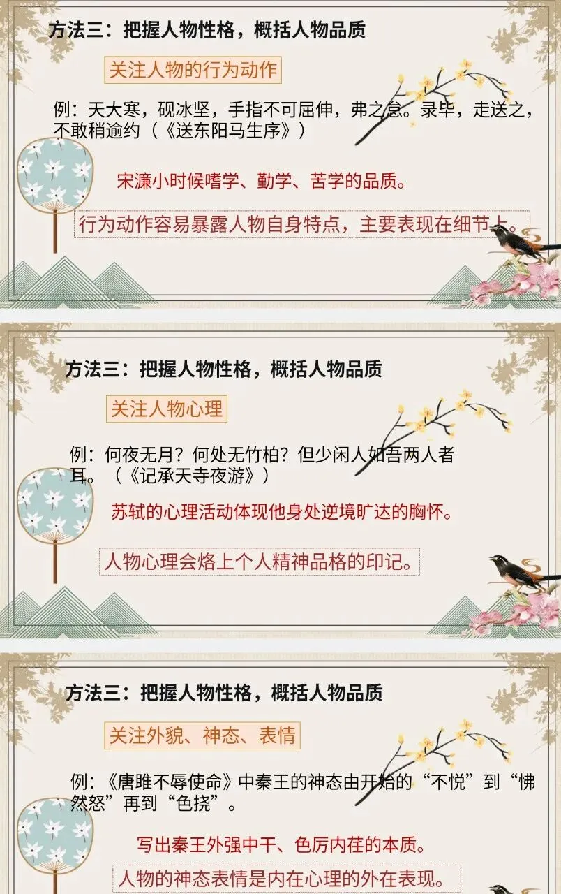 中考复习文言文阅读-第4张图片-四季读书网