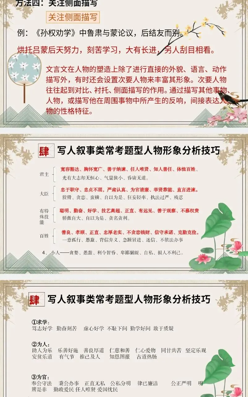 中考复习文言文阅读-第5张图片-四季读书网