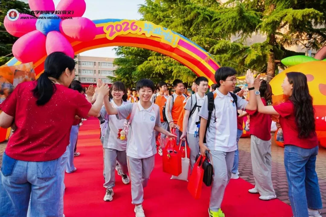 “全力以赴,中考加油!”-第7张图片-四季读书网 “全力以赴,中考加油!”-第7张图片-四季读书网