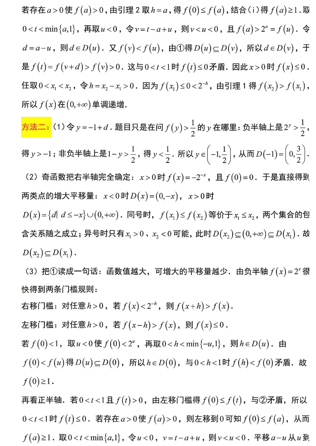 2026年湖北高考数学真题卷及答案分析-第22张图片-四季读书网