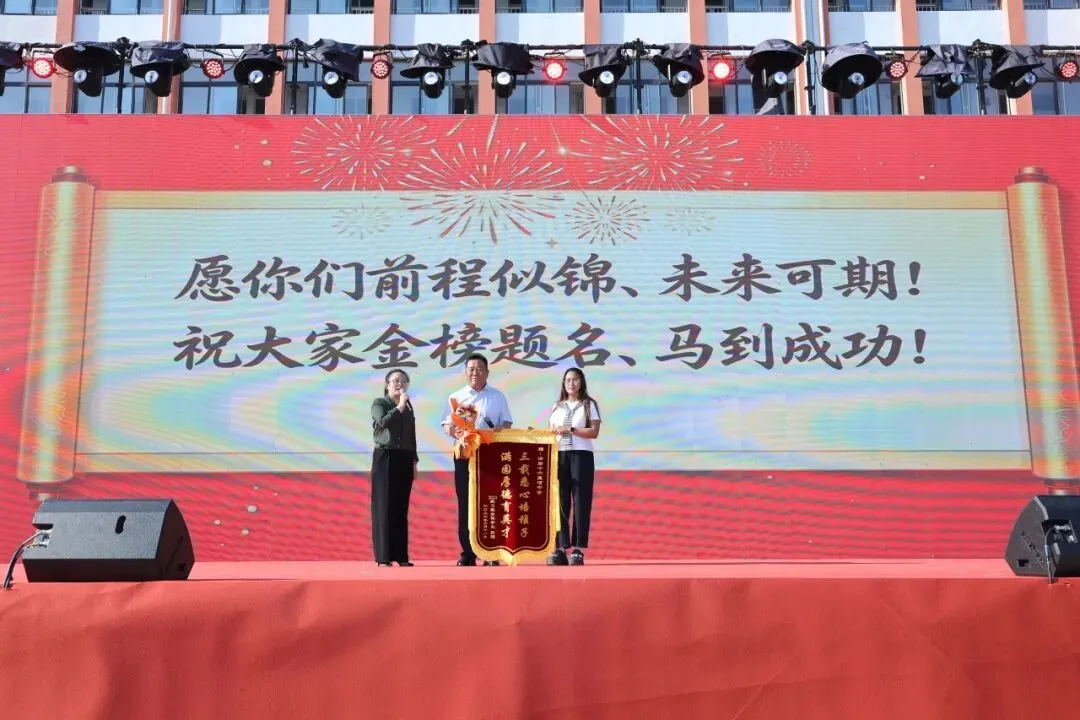 “全力以赴,中考加油!”-第26张图片-四季读书网 “全力以赴,中考加油!”-第26张图片-四季读书网