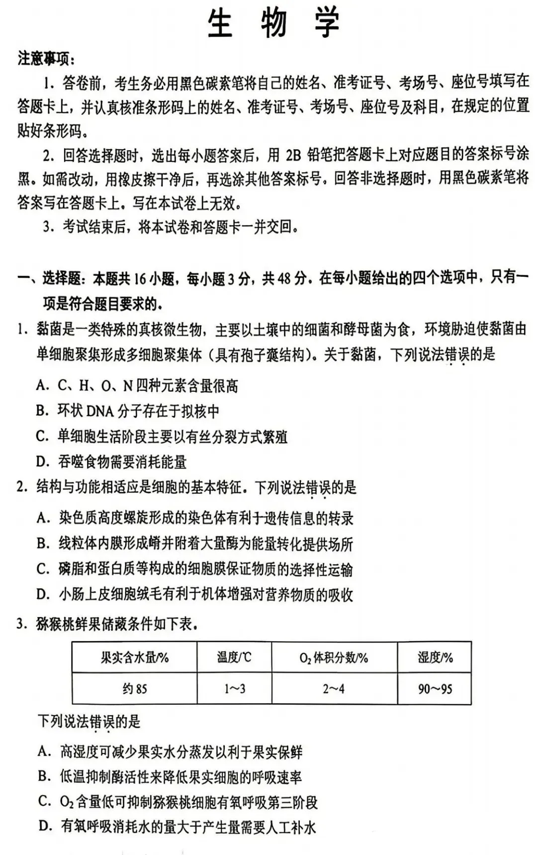 【高考真题】2026年云南卷(无答案)-第1张图片-四季读书网