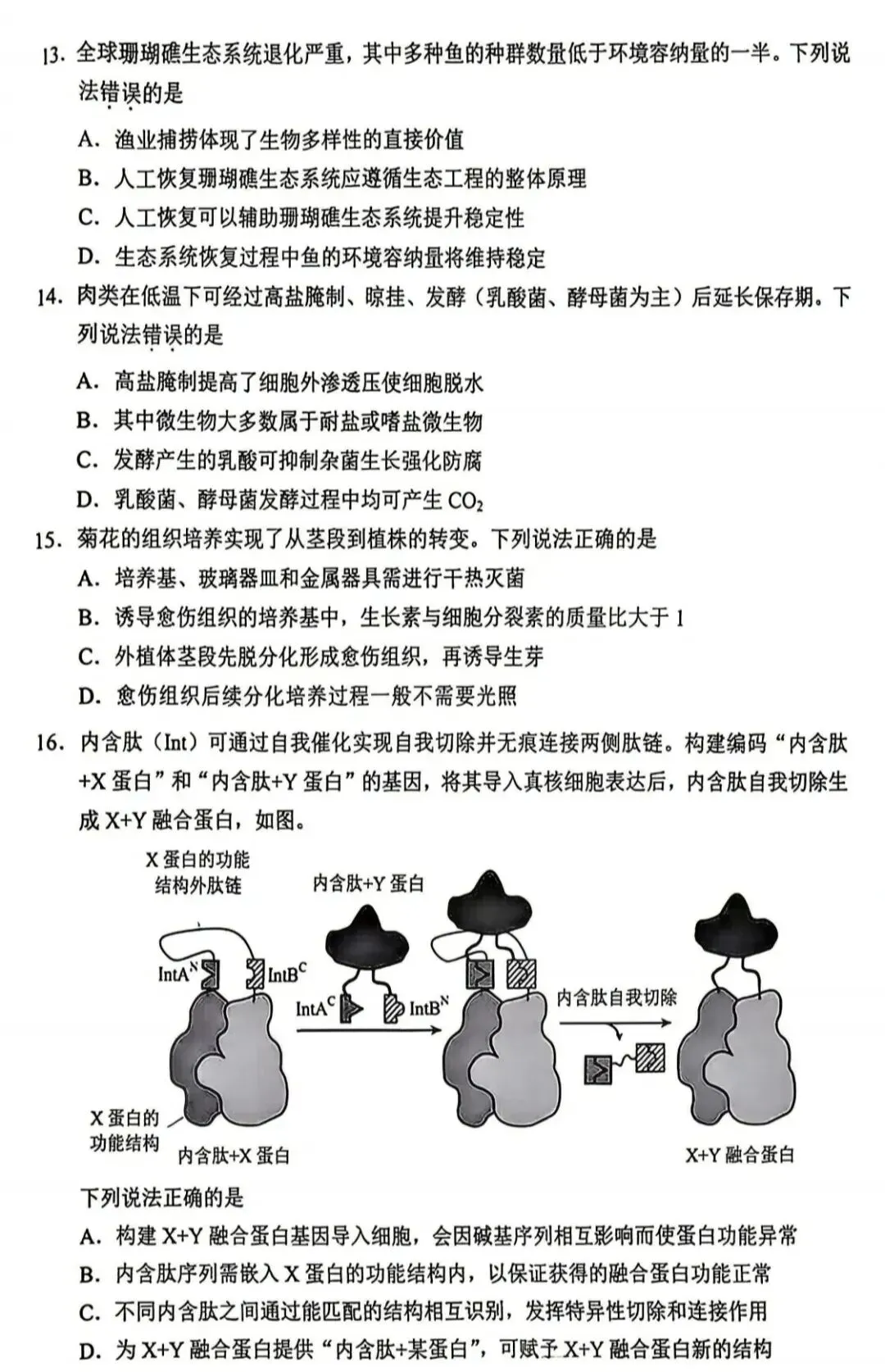【高考真题】2026年云南卷(无答案)-第4张图片-四季读书网