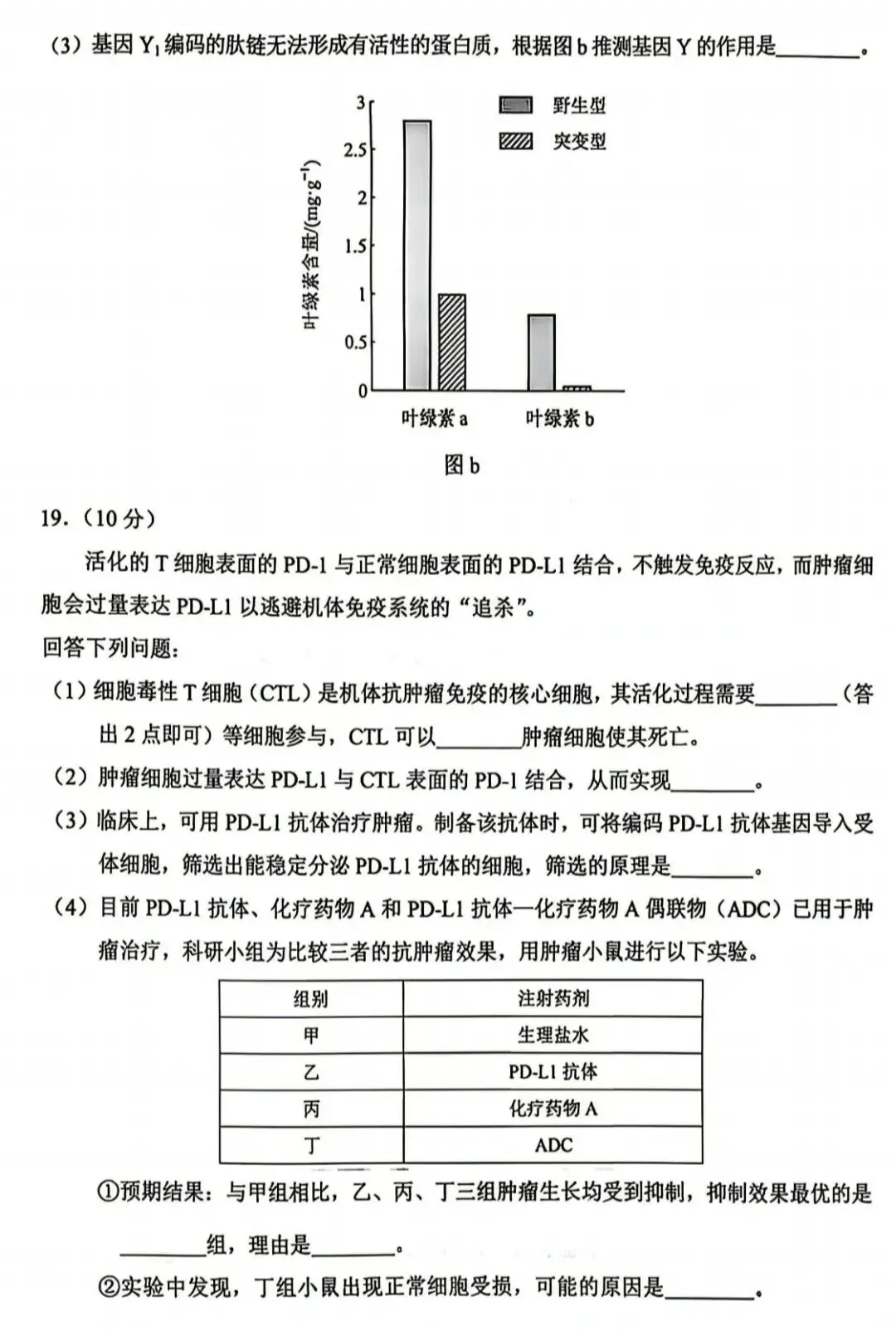 【高考真题】2026年云南卷(无答案)-第6张图片-四季读书网