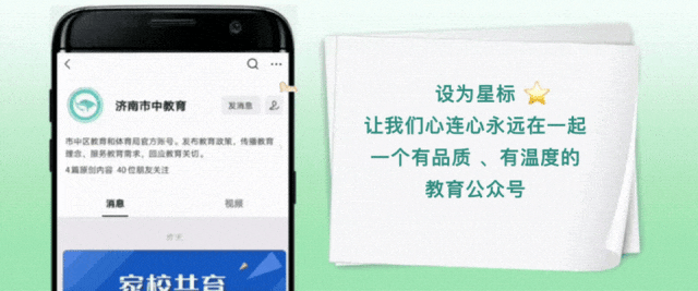 “全力以赴,中考加油!”-第34张图片-四季读书网 “全力以赴,中考加油!”-第34张图片-四季读书网
