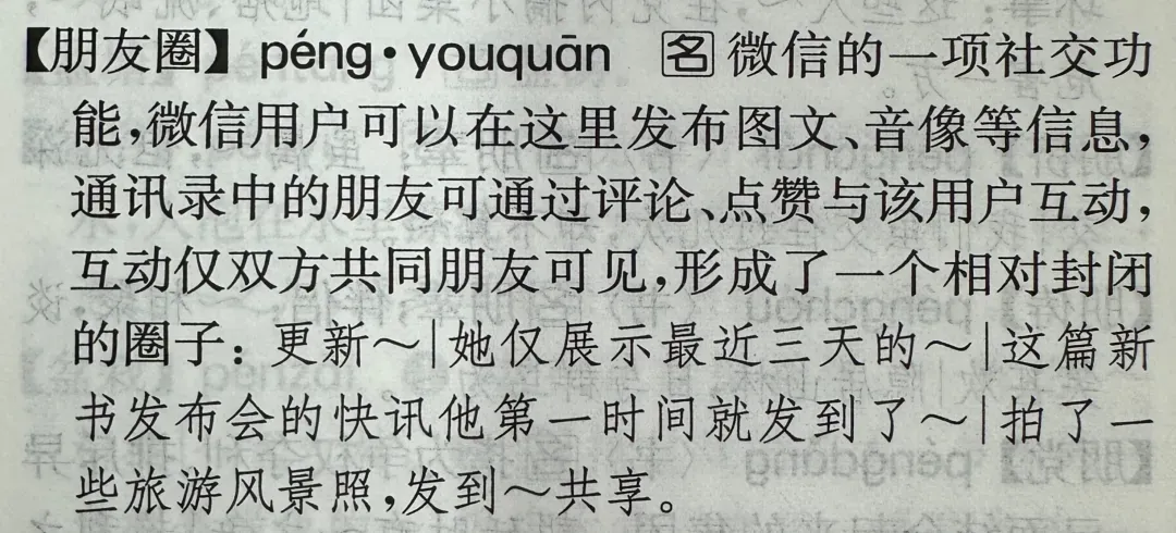 辞书讲堂 │ 这部书,出现在了高考语文试卷上-第2张图片-四季读书网