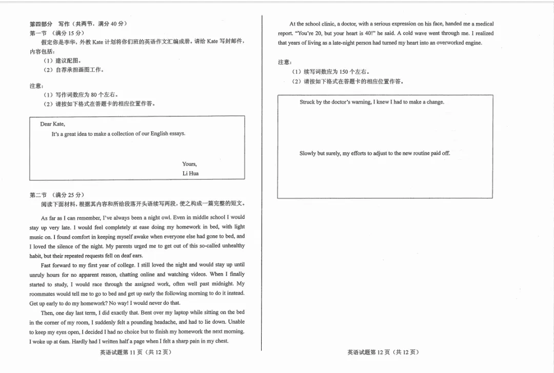 2026全国高考一卷、二卷试卷及答案解析-第6张图片-四季读书网