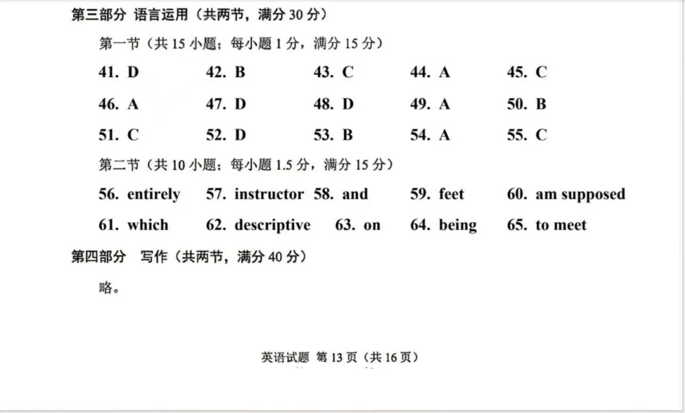 2026全国高考一卷、二卷试卷及答案解析-第8张图片-四季读书网