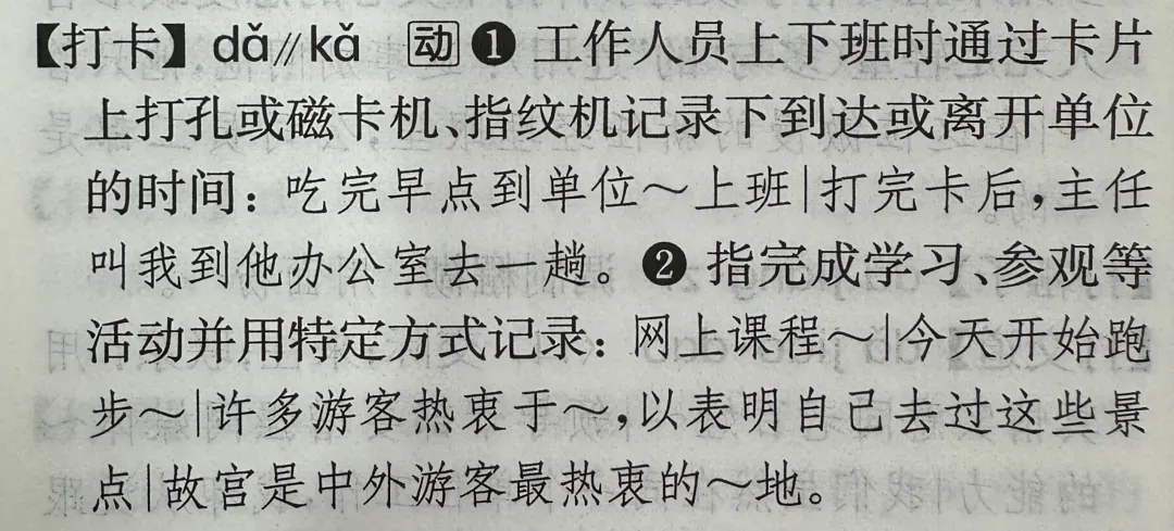 辞书讲堂 │ 这部书,出现在了高考语文试卷上-第3张图片-四季读书网 辞书讲堂 │ 这部书,出现在了高考语文试卷上-第3张图片-四季读书网