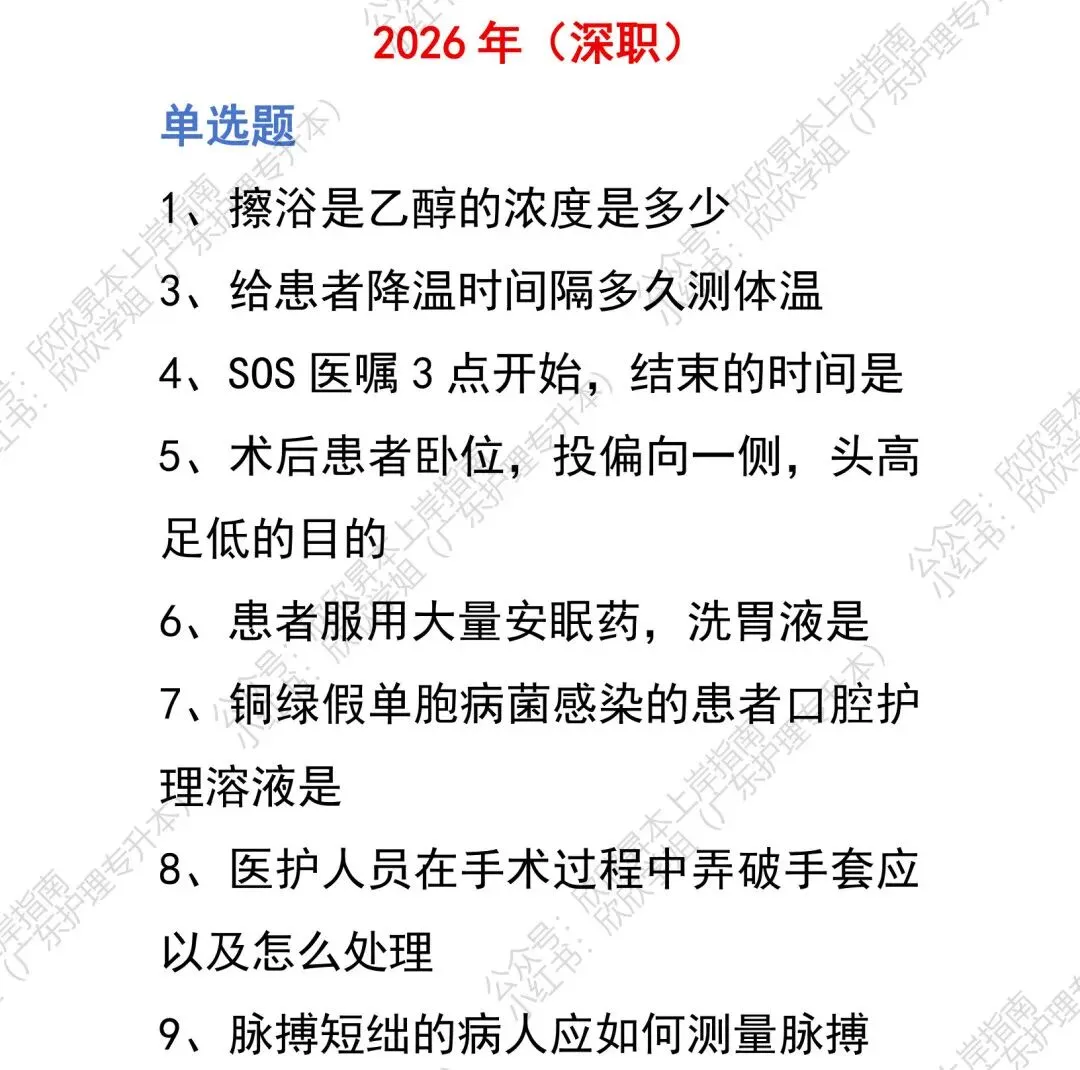 历年真题汇总丨深圳职业技术大学-第2张图片-四季读书网 历年真题汇总丨深圳职业技术大学-第2张图片-四季读书网