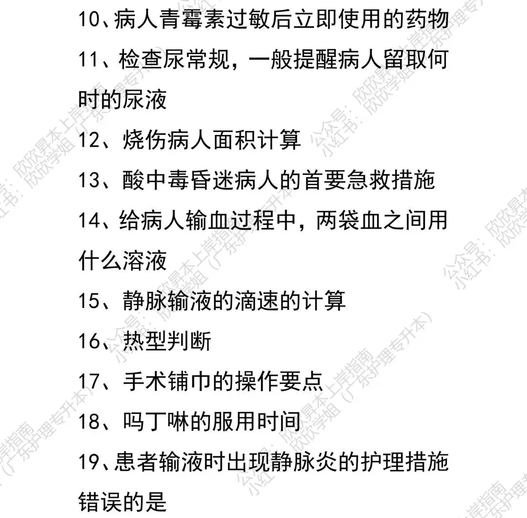 历年真题汇总丨深圳职业技术大学-第3张图片-四季读书网 历年真题汇总丨深圳职业技术大学-第3张图片-四季读书网