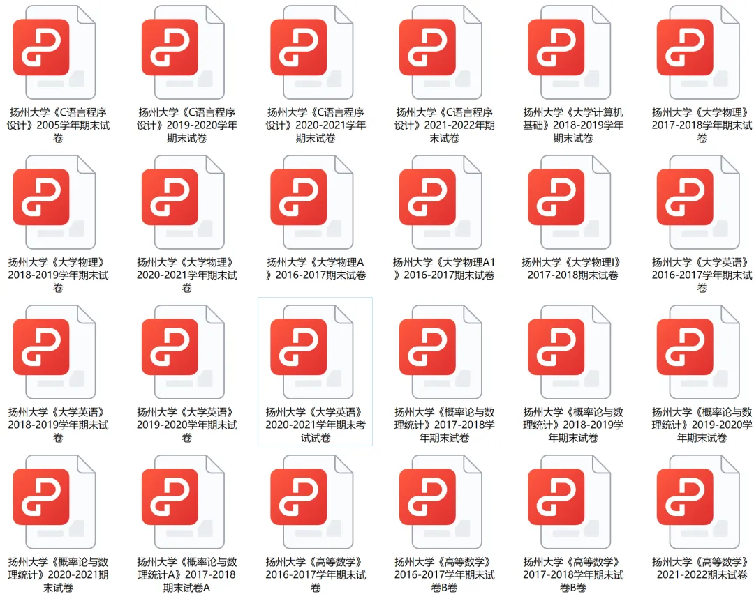 扬州大学历年考试真题来了!-第2张图片-四季读书网 扬州大学历年考试真题来了!-第2张图片-四季读书网