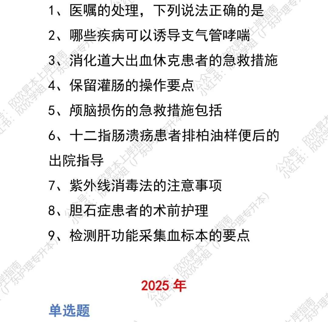历年真题汇总丨深圳职业技术大学-第7张图片-四季读书网 历年真题汇总丨深圳职业技术大学-第7张图片-四季读书网