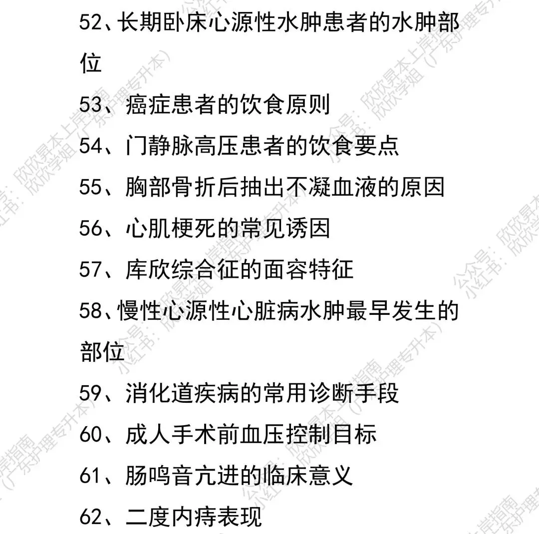历年真题汇总丨深圳职业技术大学-第12张图片-四季读书网 历年真题汇总丨深圳职业技术大学-第12张图片-四季读书网