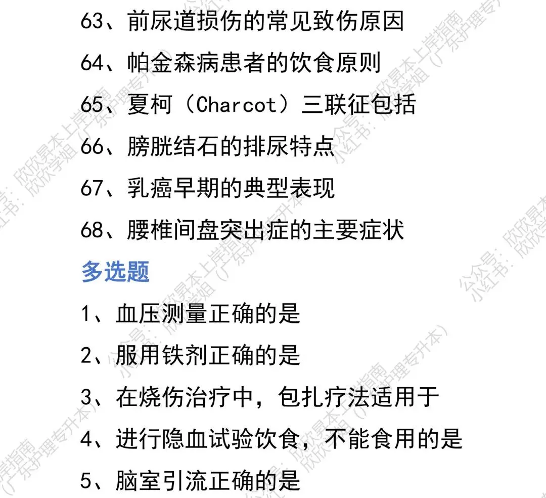 历年真题汇总丨深圳职业技术大学-第13张图片-四季读书网 历年真题汇总丨深圳职业技术大学-第13张图片-四季读书网