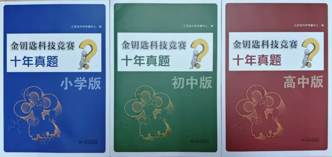 助力金钥匙科技竞赛丨真题练习(五)-第14张图片-四季读书网
