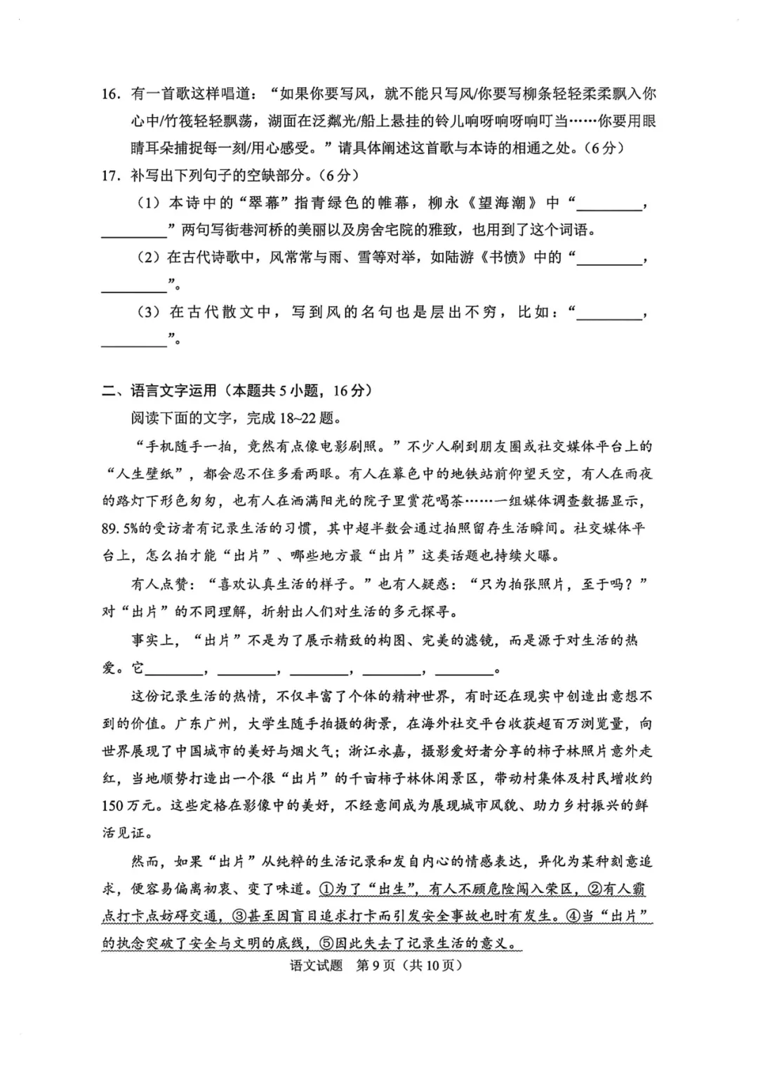 最新!2026年全国各地高考真题汇总(可下载)-第11张图片-四季读书网
