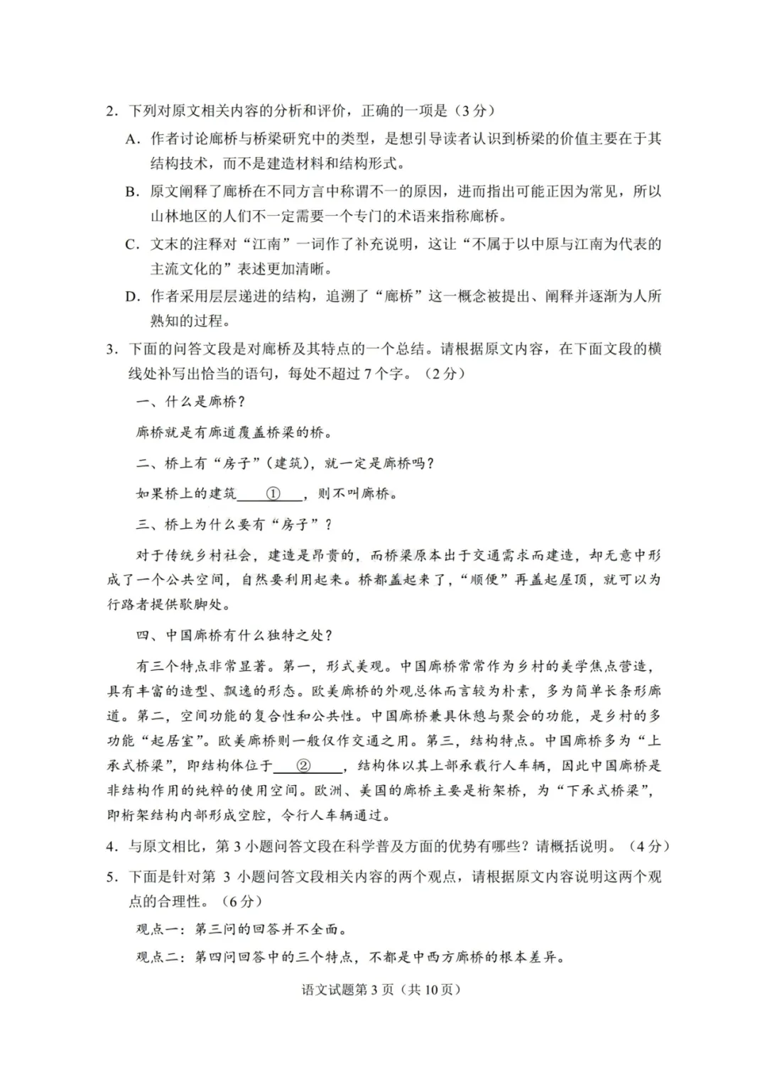 最新!2026年全国各地高考真题汇总(可下载)-第15张图片-四季读书网