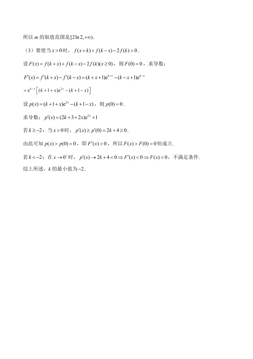 最新!2026年全国各地高考真题汇总(可下载)-第49张图片-四季读书网