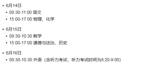 事关中考,临时交通管制-第3张图片-四季读书网 事关中考,临时交通管制-第3张图片-四季读书网