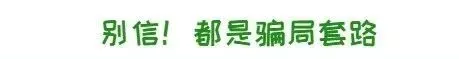 别信!中考升学“捷径”→-第4张图片-四季读书网 别信!中考升学“捷径”→-第4张图片-四季读书网