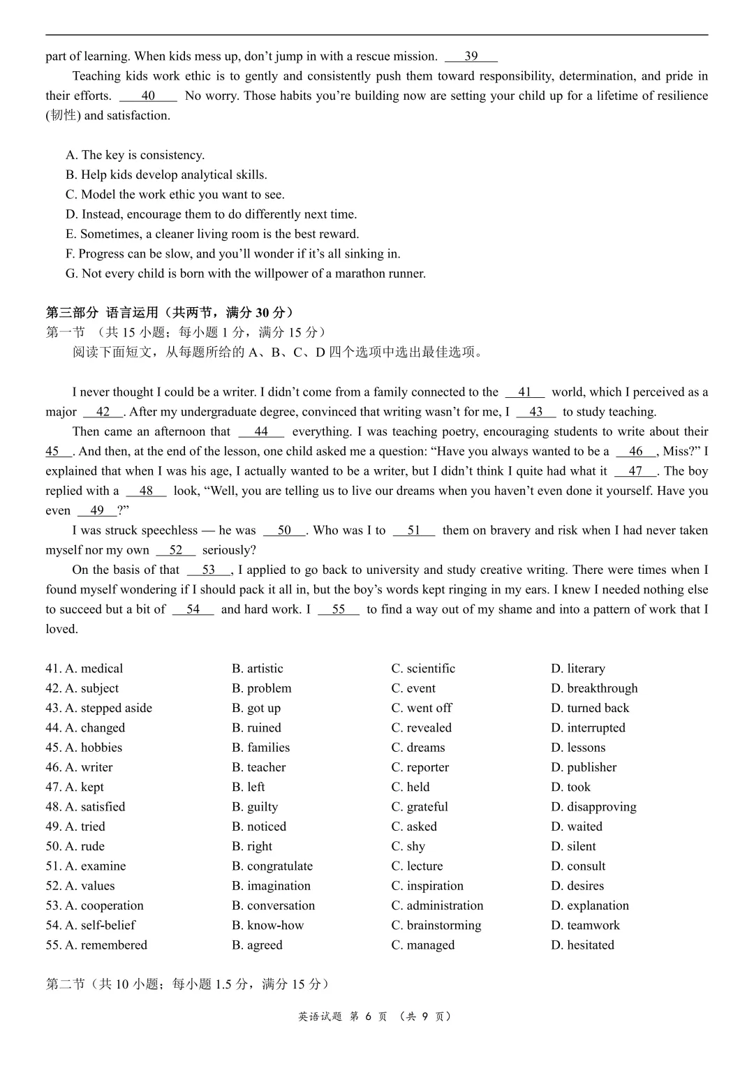 最新!2026年全国各地高考真题汇总(可下载)-第107张图片-四季读书网