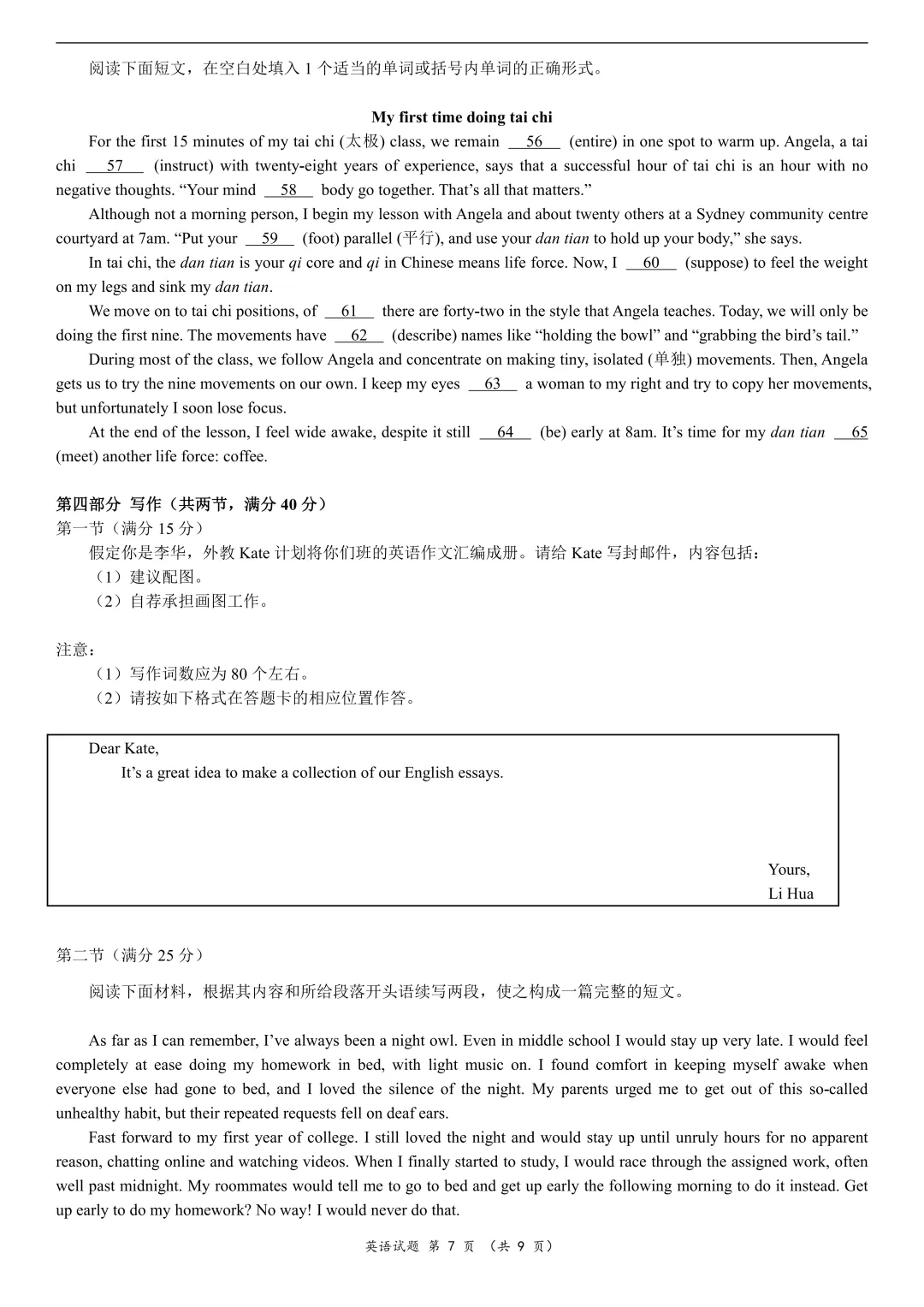最新!2026年全国各地高考真题汇总(可下载)-第108张图片-四季读书网