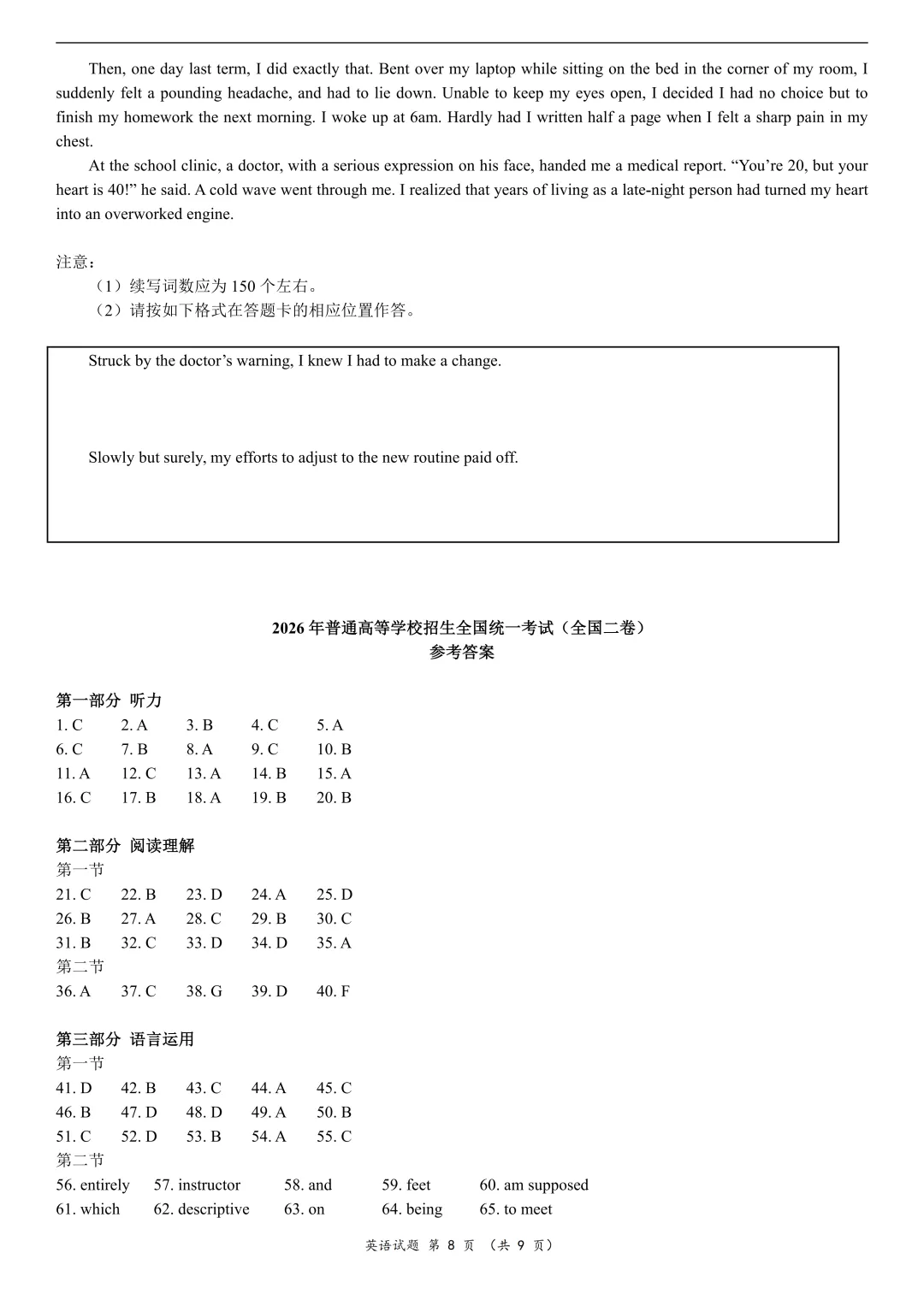 最新!2026年全国各地高考真题汇总(可下载)-第109张图片-四季读书网