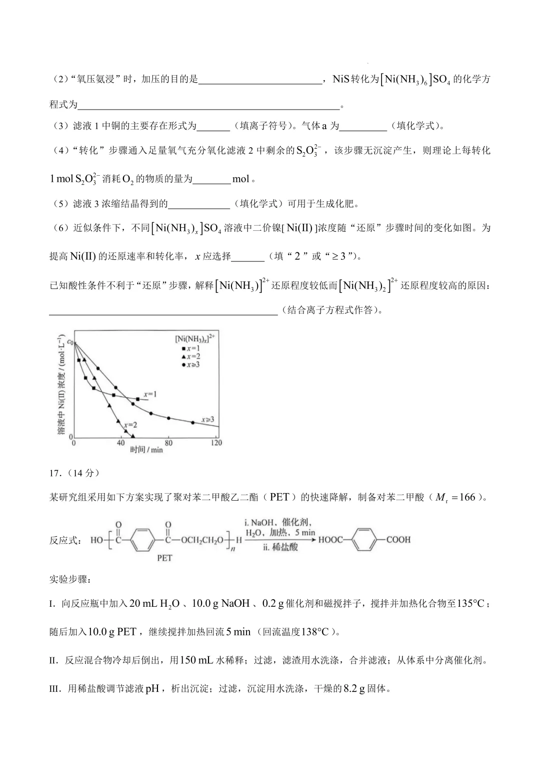 最新!2026年全国各地高考真题汇总(可下载)-第143张图片-四季读书网