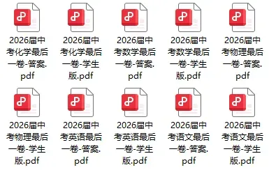 刚刚,2026南京中考加分名单公示!-第6张图片-四季读书网 刚刚,2026南京中考加分名单公示!-第6张图片-四季读书网