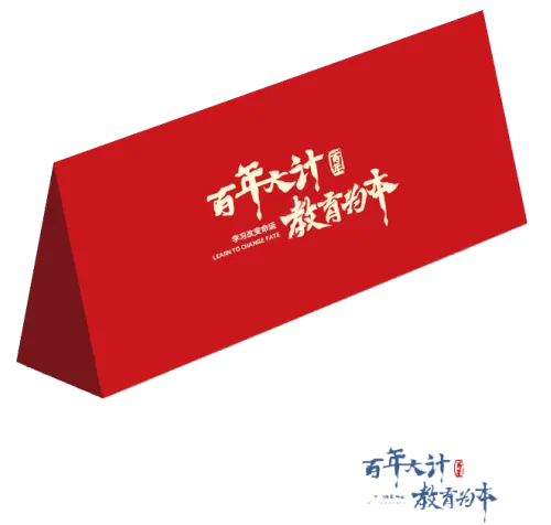 2026年中考及端午节假期致学生家长一封信-第2张图片-四季读书网 2026年中考及端午节假期致学生家长一封信-第2张图片-四季读书网