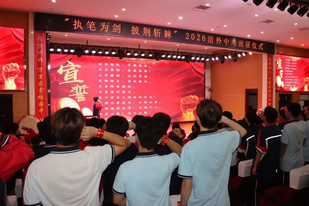 中考加油 | 执笔为剑,披荆斩棘-第54张图片-四季读书网 中考加油 | 执笔为剑,披荆斩棘-第54张图片-四季读书网